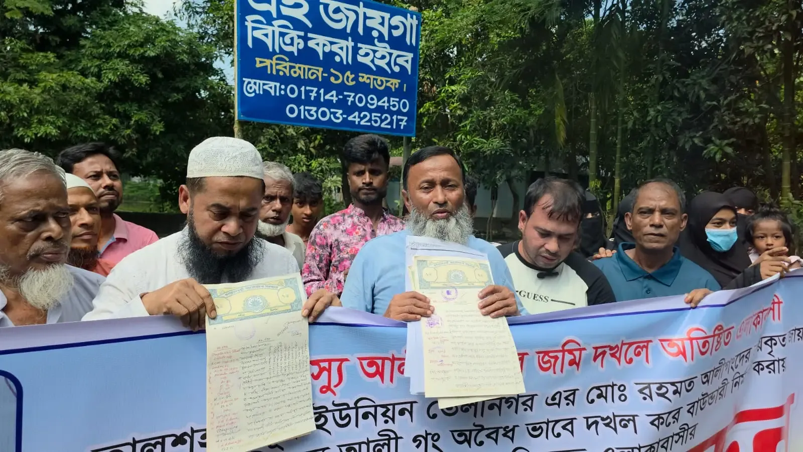 ব্রাহ্মণবাড়িয়ায় জমি দখলের অভিযোগে এলাকাবাসীর মানববন্ধন যে কোন সময় সংঘর্ষে আশঙ্কা