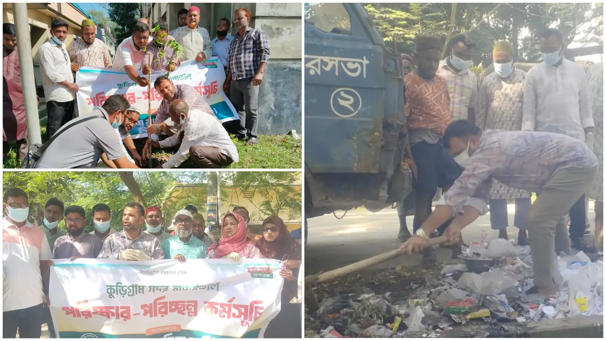 কুড়িগ্রাম সদর হাসপাতালে জাতীয় নাগরিক পার্টির পরিচ্ছন্নতা, বৃক্ষরোপন ও মশা নিধন কর্মসূচি