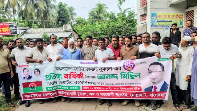 আনন্দ মিছিল ও পথসভার মধ্য দিয়ে মোল্লাহাটে যুবদলের প্রতিষ্ঠাবার্ষিকী উদযাপিত