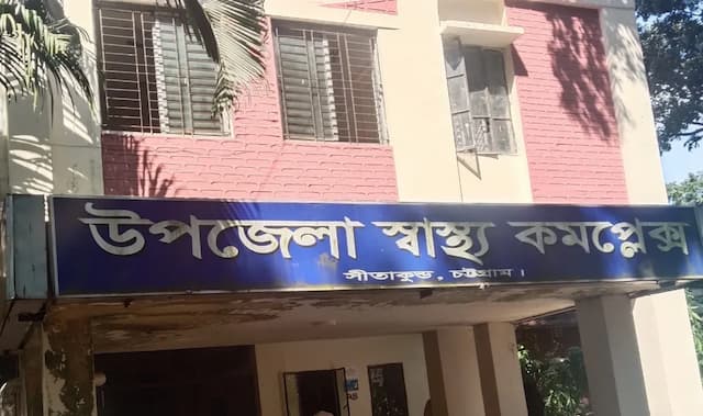 সীতাকুণ্ড স্বাস্থ্য কমপ্লেক্সের স্টোররুমে আগুন।।চিকিৎসা সামগ্রী ক্ষতিগ্রস্ত