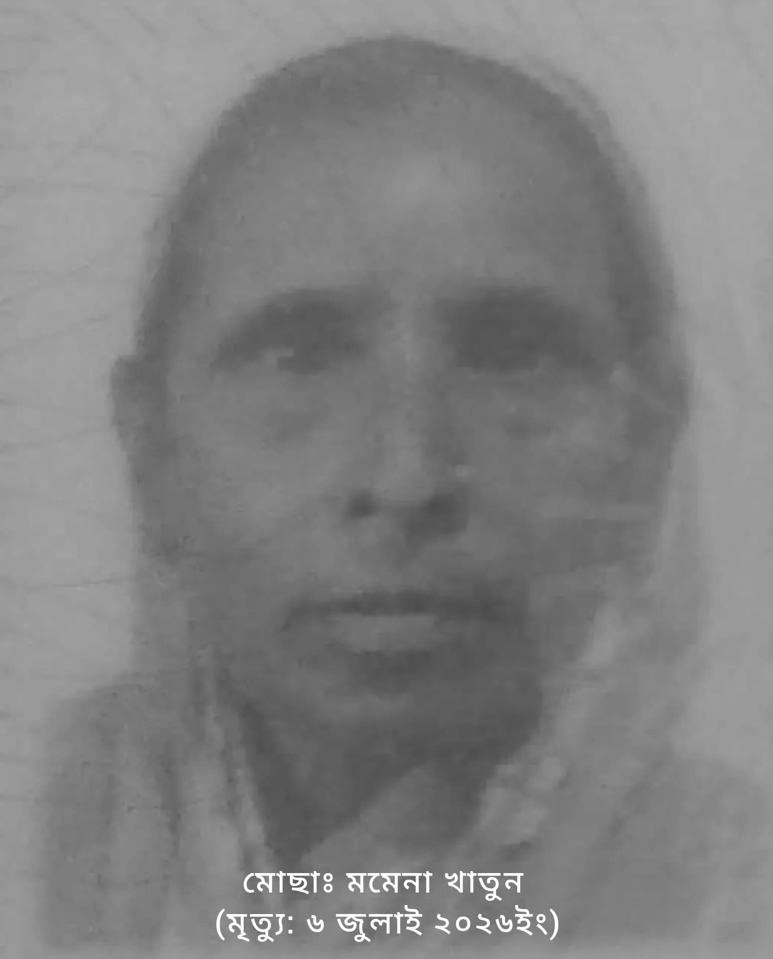 মায়ের স্মৃতি