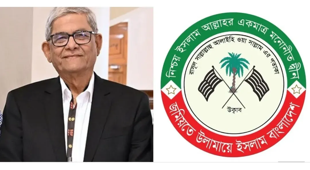 রাষ্ট্রপতির বিতর্কিত বক্তব্য সংশোধনের আহবান জমিয়তের