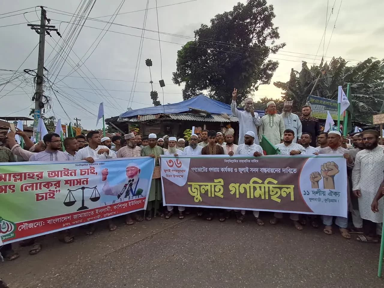 গণভোটের গণরায় ও জুলাই সনদ বাস্তবায়নের দাবিতে ফুলবাড়ীতে ১১ দলীয় ঐক্য গণমিছিল অনুষ্ঠিত