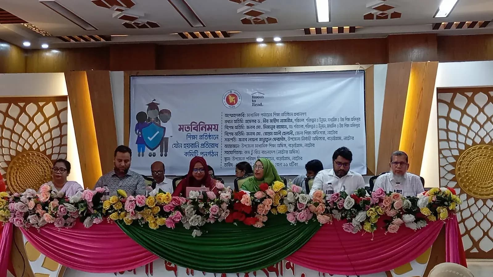 বড়াইগ্রামে শিক্ষা প্রতিষ্ঠানে যৌন হয়রানি প্রতিরোধ কমিটি নিয়ে মতবিনিময়