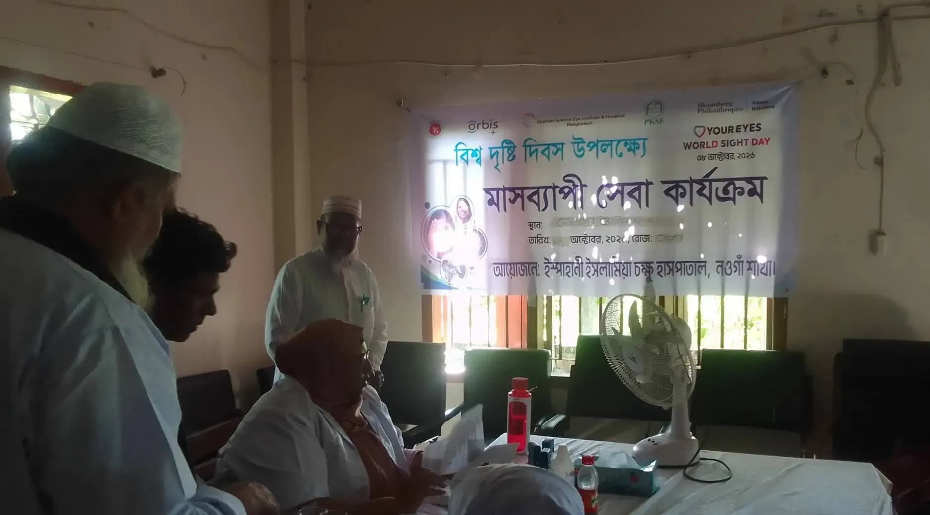 নাচোলে নেজামপুর ইউনিয়নের উদ্যোগে এবং নওগাঁ ইস্পাহানি ইসলামি চক্ষু হাসপাতালের ব্যবস্হাপনায় বিনামূল্যে ছানি অপারেশন ক্যাম্প অনুষ্ঠিত