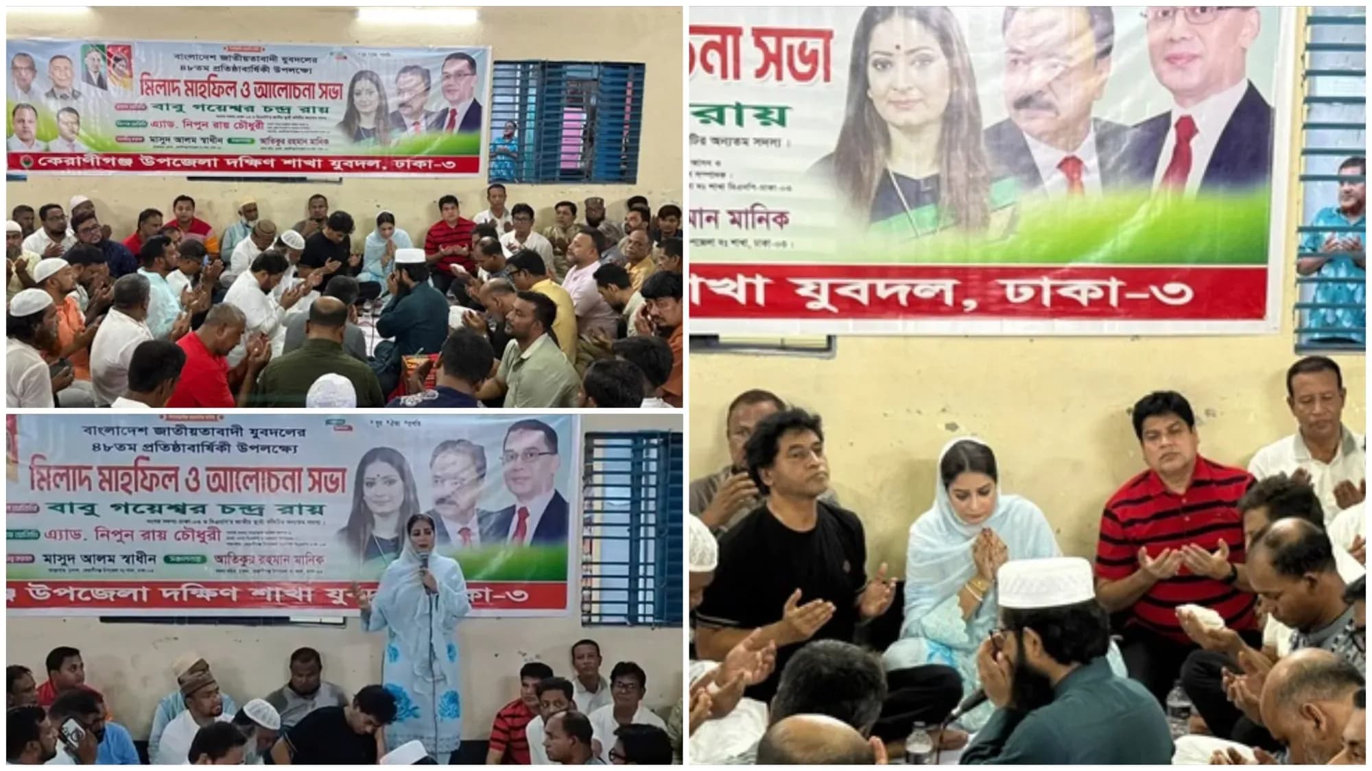 দক্ষিণ কেরানীগঞ্জে যুবদলের প্রতিষ্ঠাবার্ষিকী উপলক্ষ্যে আলোচনা ও মিলাদ