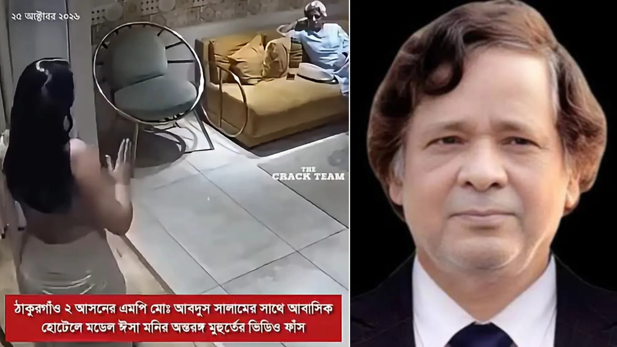 ফেসবুকে এমপি আব্দুস সালামকে জড়িয়ে AI-নির্মিত ভিডিও ছড়ানোর অভিযোগ